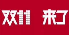 華安集團11月購屋節(jié)，一起來BUY家！