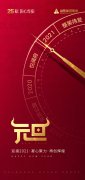 昂首邁入新時(shí)代，砥礪奮進(jìn)新征程