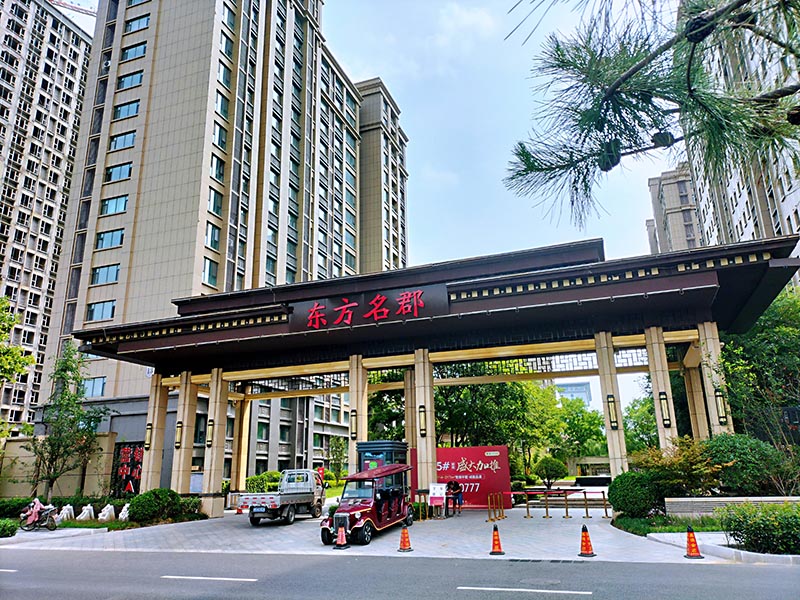 華安東方名郡 || 擇校而居，三遷擇鄰